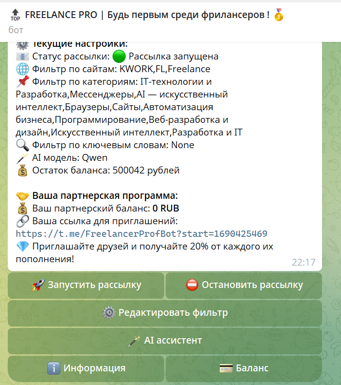 Чат бот Freelance Pro
